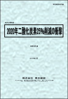25％削減の衝撃表紙
