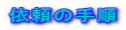 ˗̎菇
