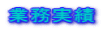 Ɩ